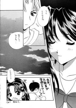 Page 22 of Mado no Tomo 1 gou
