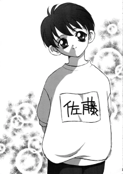 Page 23 of Mado no Tomo 1 gou