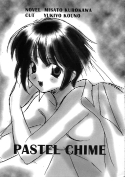 Page 25 of Mado no Tomo 1 gou