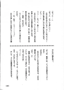 Page 28 of Mado no Tomo 1 gou