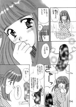 Page 30 of Mado no Tomo 1 gou
