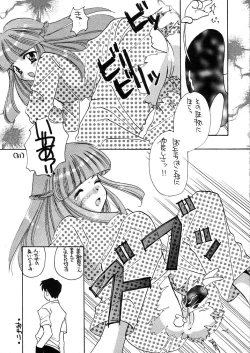 Page 31 of Mado no Tomo 1 gou