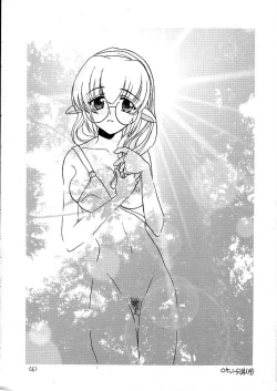 Page 6 of Mado no Tomo 1 gou