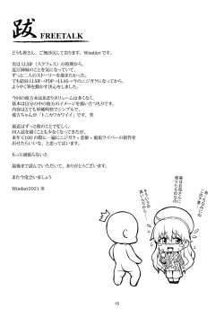 Page 17 of Niji no Kanata ni