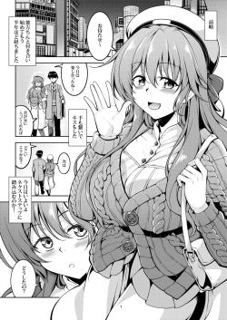 Page 3 of Niji no Kanata ni