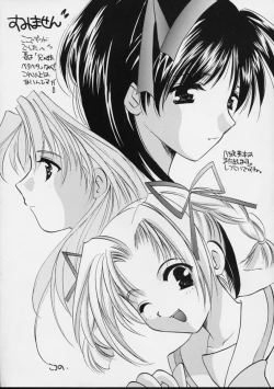 Page 19 of Mado no Tomo 2 gou