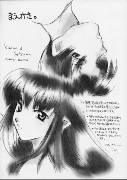 Page 5 of Mado no Tomo 2 gou