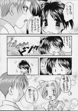 Page 7 of Mado no Tomo 2 gou