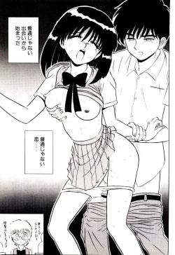 Page 120 of Otome Chuuihou