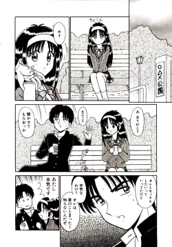 Page 13 of Otome Chuuihou