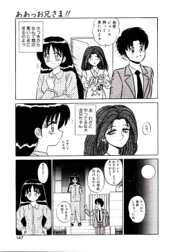 Page 148 of Otome Chuuihou