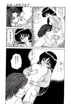 Page 154 of Otome Chuuihou