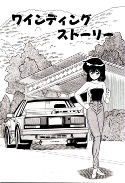 Page 160 of Otome Chuuihou