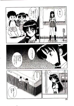 Page 29 of Otome Chuuihou