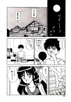 Page 33 of Otome Chuuihou