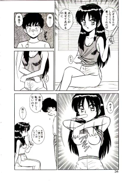 Page 35 of Otome Chuuihou