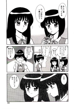 Page 44 of Otome Chuuihou