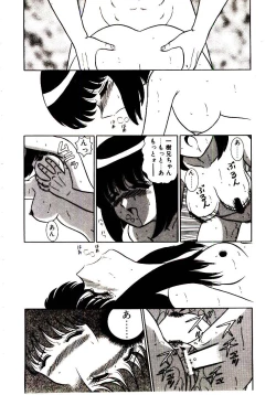 Page 57 of Otome Chuuihou