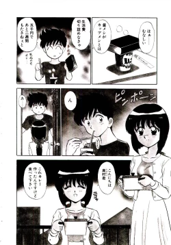 Page 77 of Otome Chuuihou