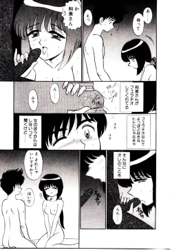 Page 86 of Otome Chuuihou