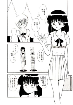 Page 97 of Otome Chuuihou