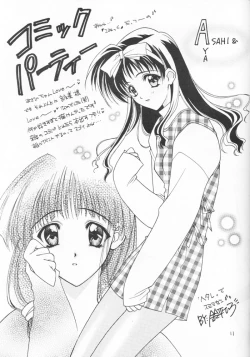 Page 11 of Mado no Tomo 3 gou