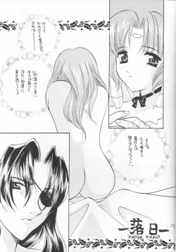 Page 23 of Mado no Tomo 3 gou