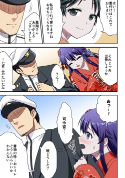 Page 21 of Omutsu Goudou Kou