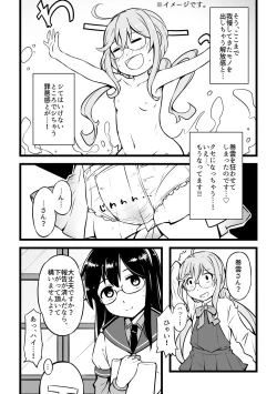 Page 28 of Omutsu Goudou Kou