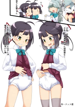 Page 2 of Omutsu Goudou Kou