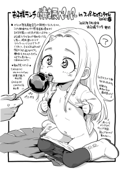 Page 11 of okosama purin zōkangō 2021