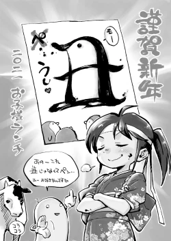 Page 2 of okosama purin zōkangō 2021