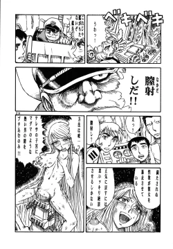 Page 28 of Youjinbou Otaku Matsuri 3