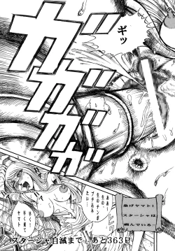 Page 4 of Youjinbou Otaku Matsuri 3