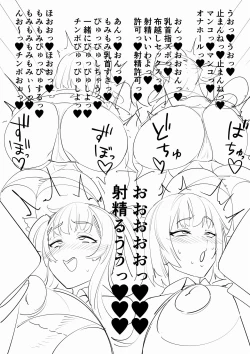 Page 32 of Futanari JK