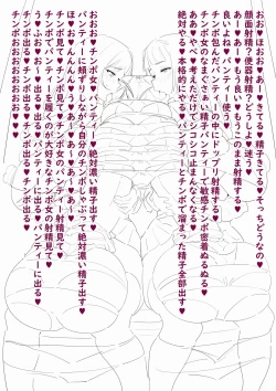 Page 35 of Futanari JK