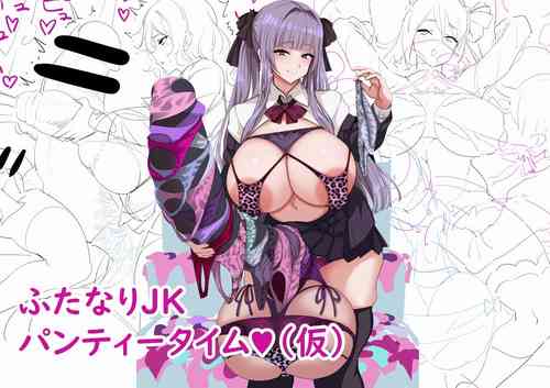 Download Futanari JK