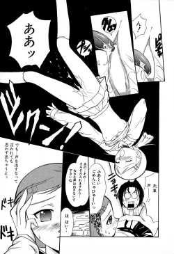 Page 143 of Doki-Doki Sisters