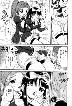 Page 159 of Doki-Doki Sisters