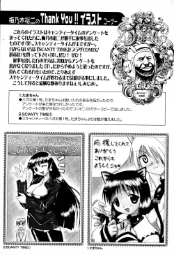 Page 181 of Doki-Doki Sisters