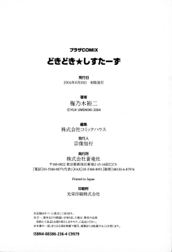 Page 186 of Doki-Doki Sisters