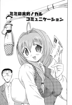 Page 5 of Doki-Doki Sisters