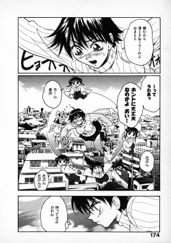 Page 176 of Onegai Suzune-chan