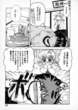 Page 53 of Onegai Suzune-chan