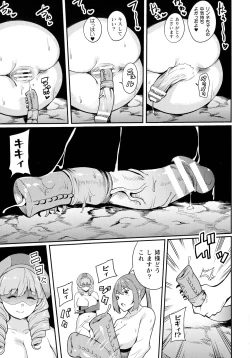 Page 123 of Haiboku e no Rinkankyoku