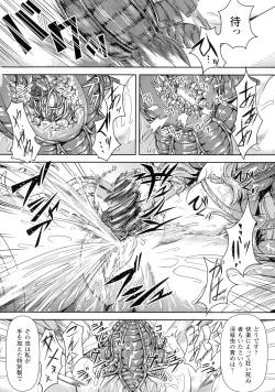 Page 110 of Inda Reijoku