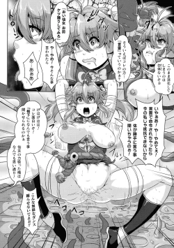 Page 11 of Shuujyoku Pregnancy