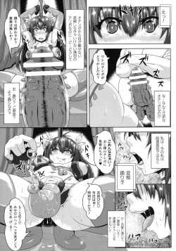 Page 126 of Shuujyoku Pregnancy