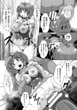 Page 148 of Shuujyoku Pregnancy