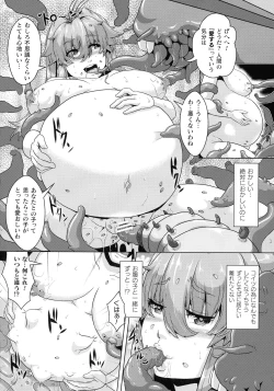 Page 21 of Shuujyoku Pregnancy